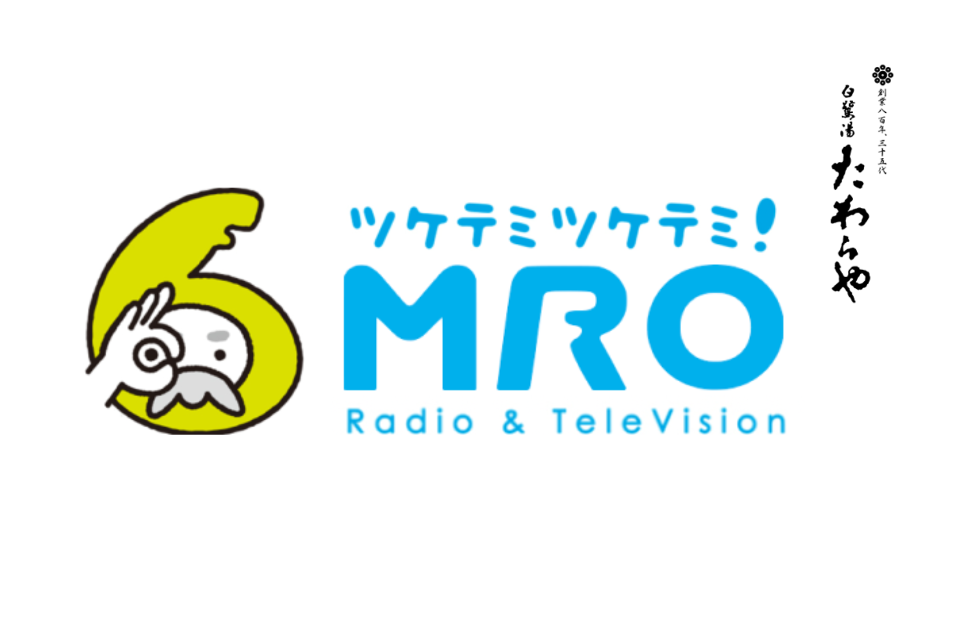 MRO北陸放送にて高校生向けラジオ出演決定！